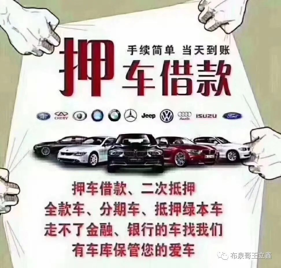 車輛抵押咨詢貸平臺(tái)(抵押貸咨詢車輛平臺(tái)有哪些)？ (http://www.ssksuo.cn/) 知識(shí)問(wèn)答 第5張