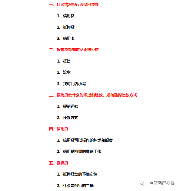車抵押貸款哪家比較靠譜(抵押車貸款平臺(tái)哪個(gè)好)？ (http://www.ssksuo.cn/) 知識(shí)問(wèn)答 第1張
