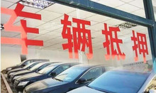 20萬的車抵押貸款能抵多少(抵押貸款的車可以買嗎)？ (http://www.ssksuo.cn/) 知識(shí)問答 第3張