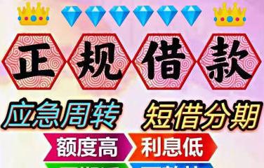車抵押貸款哪家正規(guī)(抵押車貸款平臺哪個好)？ (http://www.ssksuo.cn/) 知識問答 第1張