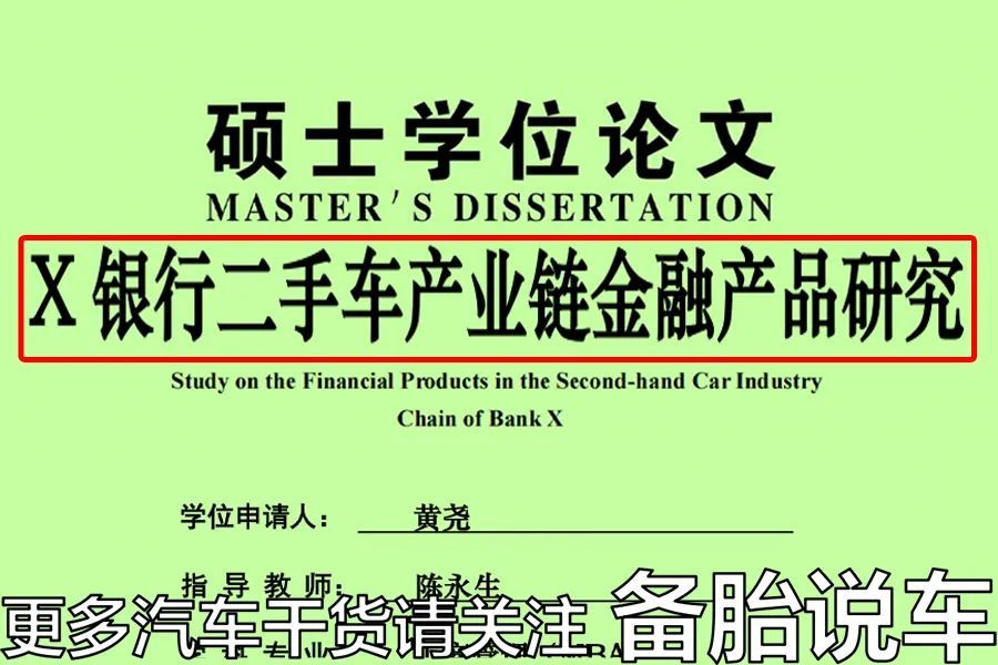 車輛抵押貸款36期利息多少(抵押車貸款的利息多少)？ (http://www.ssksuo.cn/) 知識(shí)問答 第2張