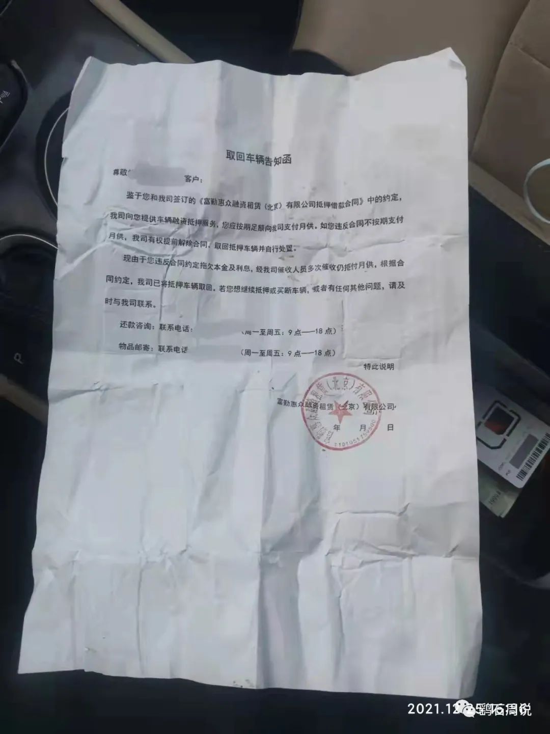 哪個平臺可以車輛抵押貸款(抵押貸款車輛平臺可以貸款嗎)？ (http://www.ssksuo.cn/) 知識問答 第1張