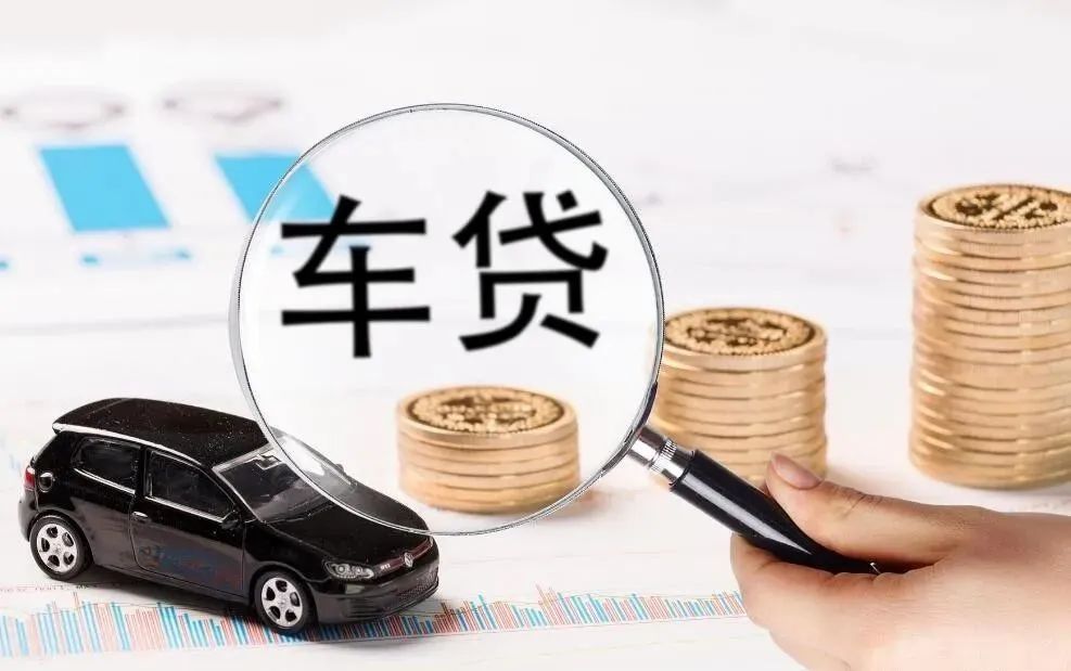 車抵押貸款多久能辦下來(抵押貸款可以用車嗎)？ (http://www.ssksuo.cn/) 知識問答 第2張