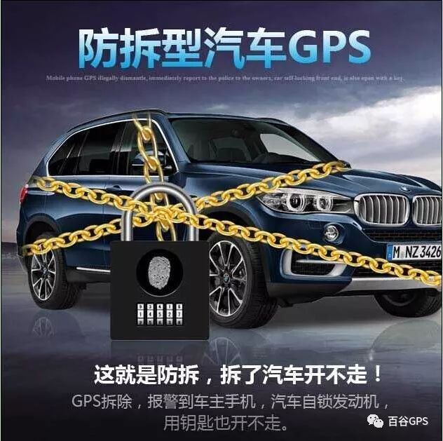 gps抵押車貸款安全嗎(抵押車貸款安裝gps安全么)？ (http://www.ssksuo.cn/) 知識問答 第3張