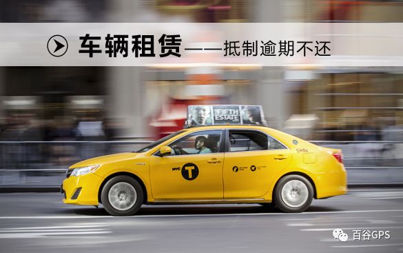 gps抵押車貸款安全嗎(抵押車貸款安裝gps安全么)？ (http://www.ssksuo.cn/) 知識問答 第21張