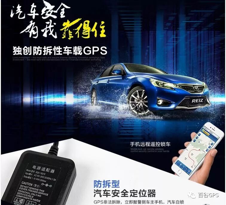 gps抵押車貸款安全嗎(抵押車貸款安裝gps安全么)？ (http://www.ssksuo.cn/) 知識問答 第4張