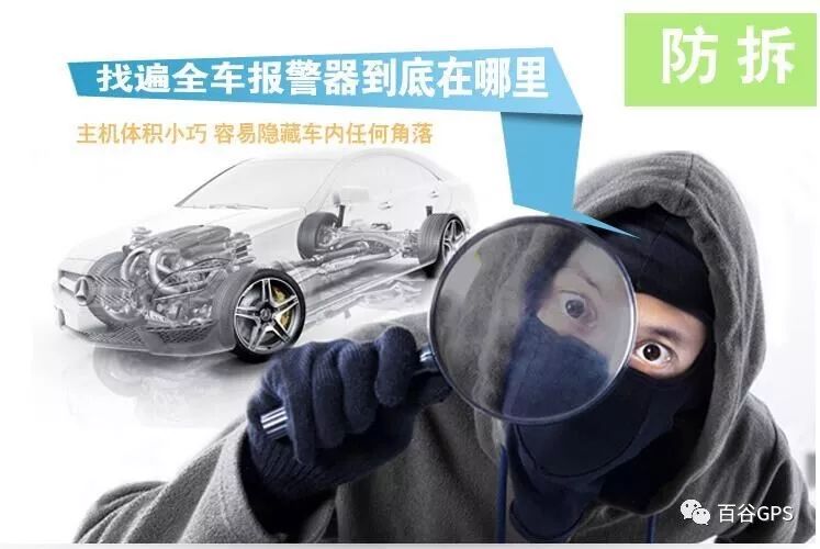 gps抵押車貸款安全嗎(抵押車貸款安裝gps安全么)？ (http://www.ssksuo.cn/) 知識問答 第5張