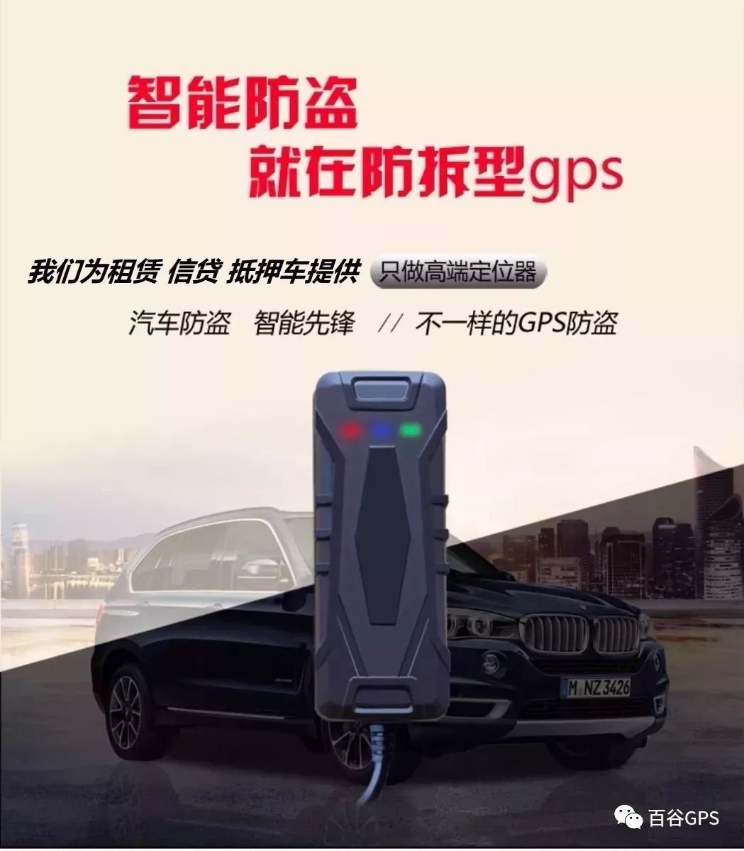 gps抵押車貸款安全嗎(抵押車貸款安裝gps安全么)？ (http://www.ssksuo.cn/) 知識問答 第10張