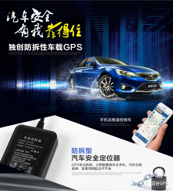 gps抵押車貸款安全嗎(車子抵押貸款gps)？ (http://www.ssksuo.cn/) 知識(shí)問答 第12張