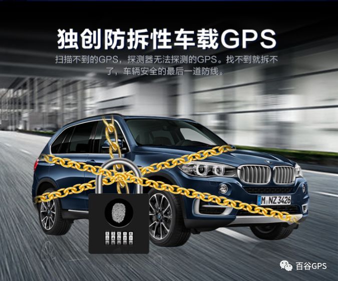 gps抵押車貸款安全嗎(車子抵押貸款gps)？ (http://www.ssksuo.cn/) 知識(shí)問答 第3張