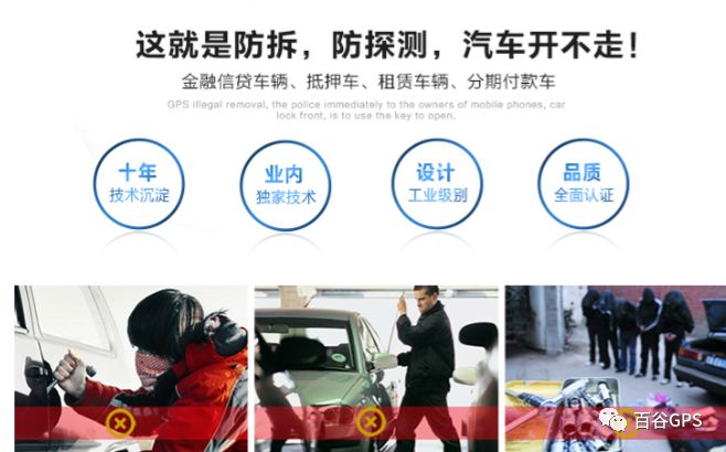 gps抵押車貸款安全嗎(車子抵押貸款gps)？ (http://www.ssksuo.cn/) 知識(shí)問答 第4張