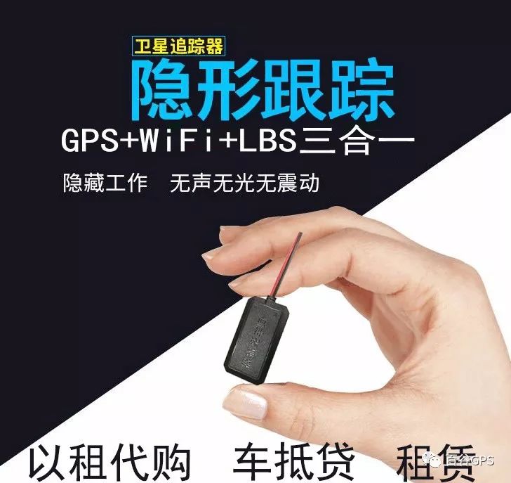 gps抵押車貸款安全嗎(車子抵押貸款gps)？ (http://www.ssksuo.cn/) 知識(shí)問答 第8張