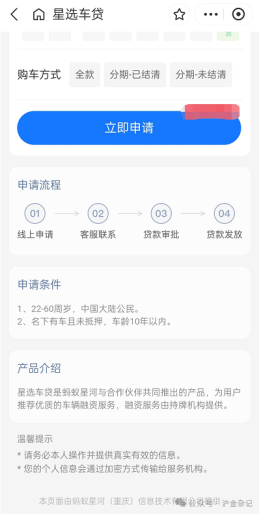 車抵押貸款需要注意什么?(貸款抵押車子需要什么)？ (http://www.ssksuo.cn/) 知識問答 第1張