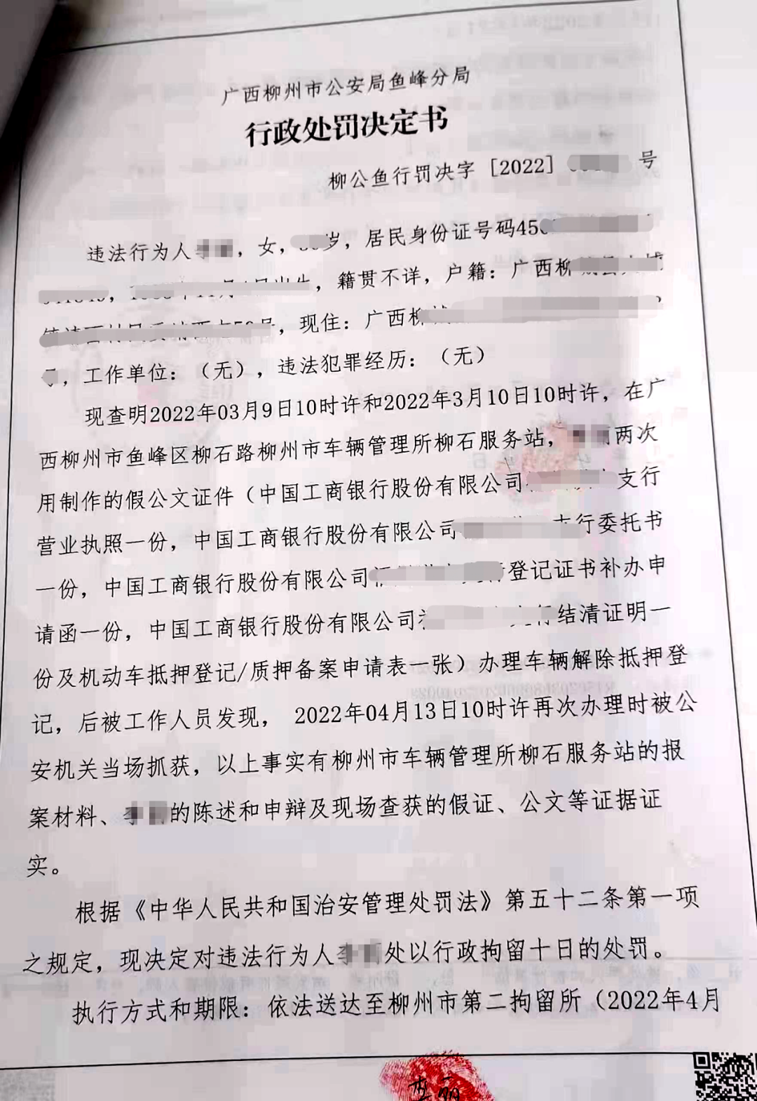 車輛貸款抵押解押怎么辦理(抵押車解抵押流程)？ (http://www.ssksuo.cn/) 知識問答 第8張