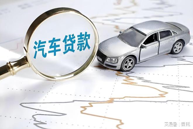 用車輛抵押貸款如何辦理?(抵押貸款車輛辦理用什么軟件)？ (http://www.ssksuo.cn/) 知識問答 第2張