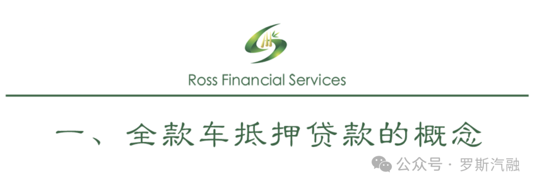 車抵押貸款怎么貸利息(抵押車貸款利率怎么算)？ (http://www.ssksuo.cn/) 知識問答 第2張