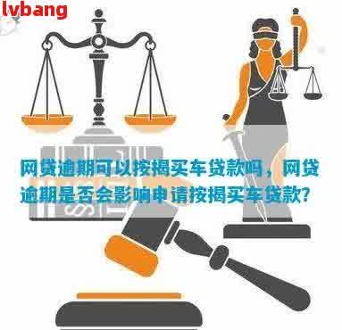 如何在銀行辦理車輛抵押貸款(抵押貸款車輛辦理銀行怎么辦)？ (http://www.ssksuo.cn/) 知識(shí)問(wèn)答 第2張