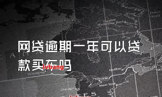 如何在銀行辦理車輛抵押貸款(抵押貸款車輛辦理銀行怎么辦)？ (http://www.ssksuo.cn/) 知識(shí)問(wèn)答 第6張