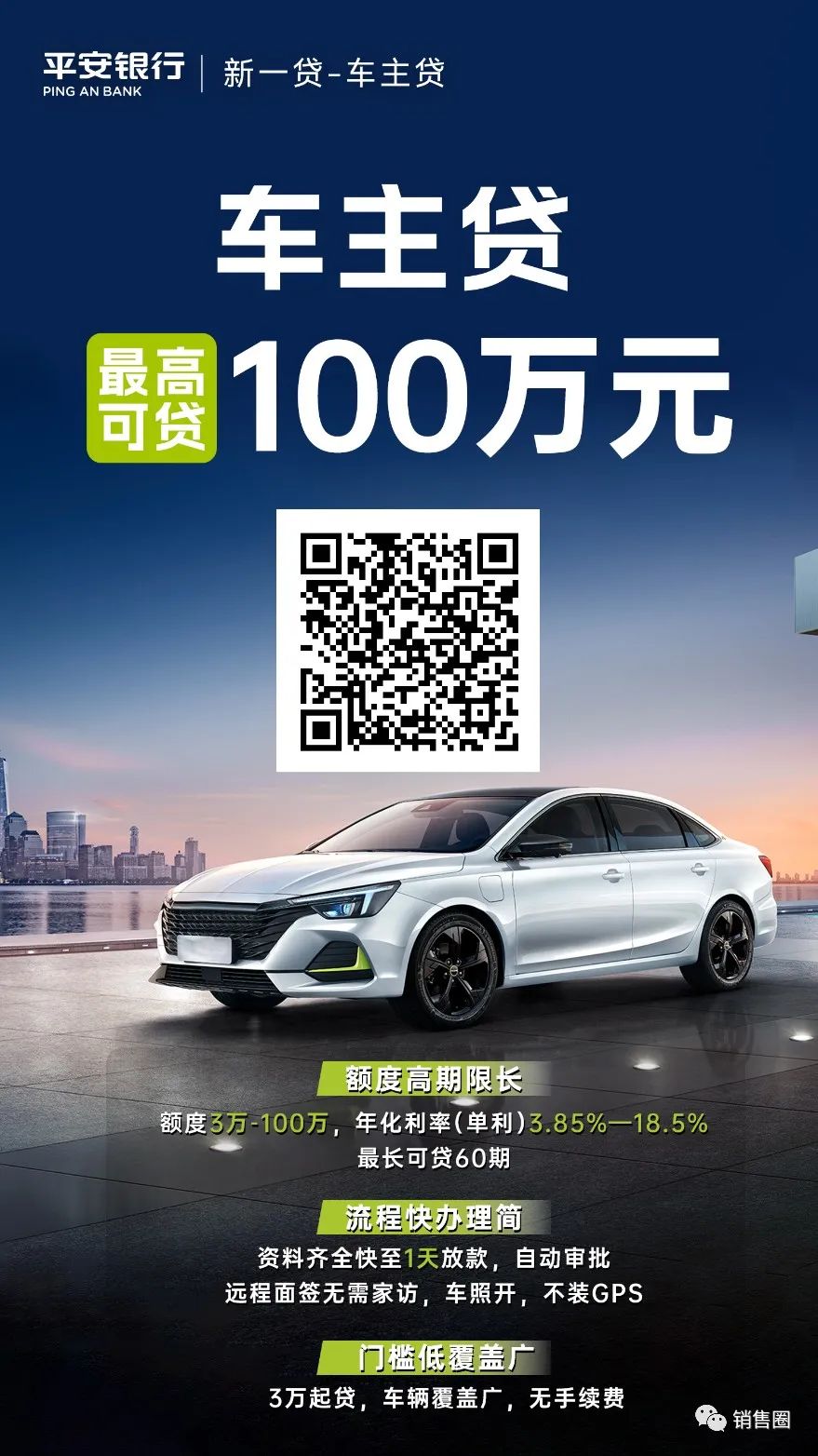 車輛銀行抵押貸款怎么貸(在銀行抵押車貸款)？ (http://www.ssksuo.cn/) 知識(shí)問答 第3張