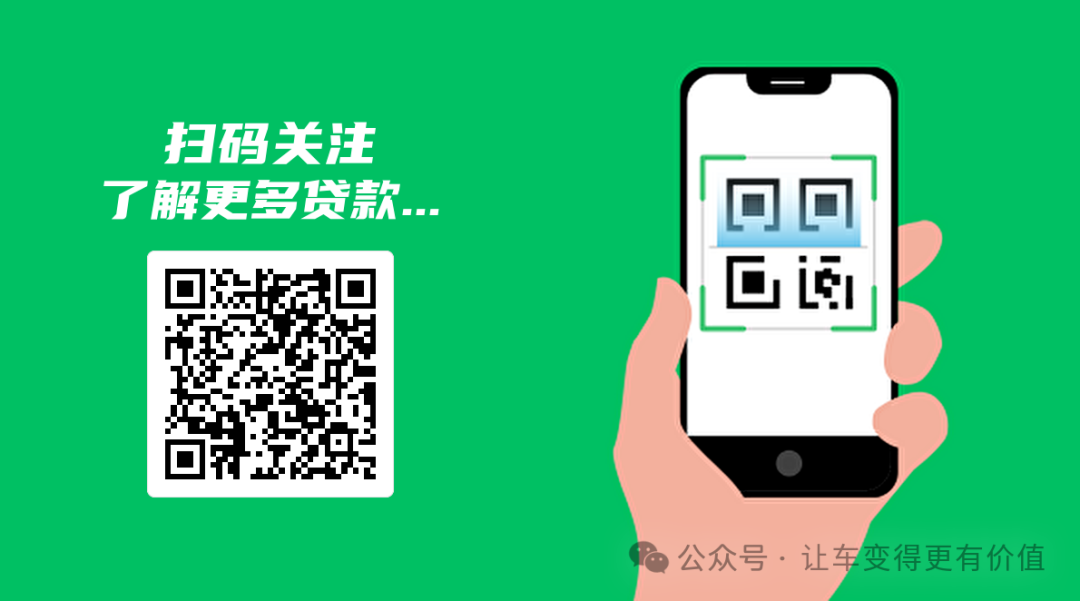 車輛銀行抵押貸款怎么貸(抵押貸貸款車輛銀行能查到嗎)？ (http://www.ssksuo.cn/) 知識問答 第4張