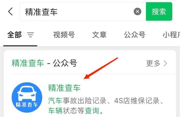 查車有沒有抵押貸款怎么查(汽車有沒有抵押貸款怎么查)？ (http://www.ssksuo.cn/) 知識(shí)問答 第4張