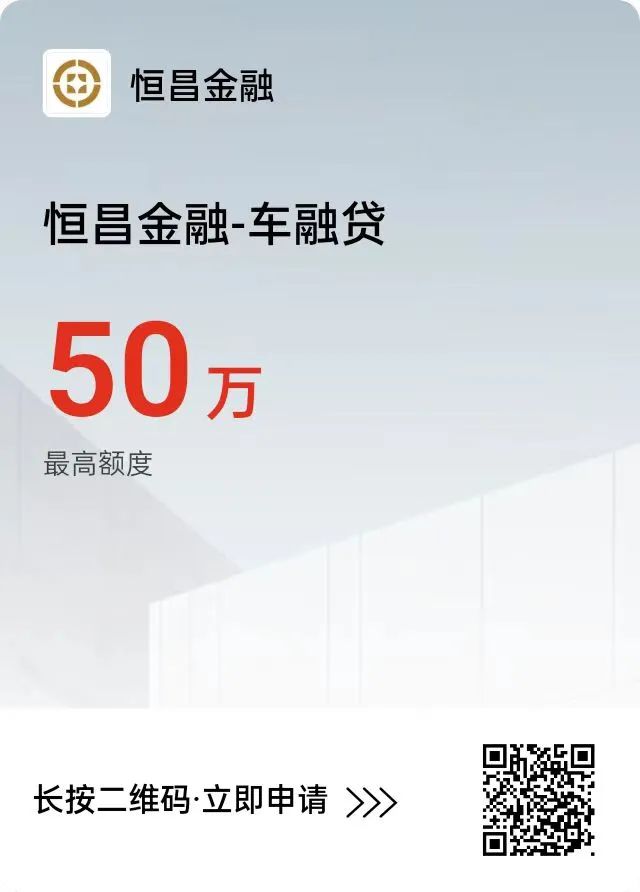 汽車抵押貸款去哪個銀行好(汽車抵押貸款銀行)？ (http://www.ssksuo.cn/) 知識問答 第9張