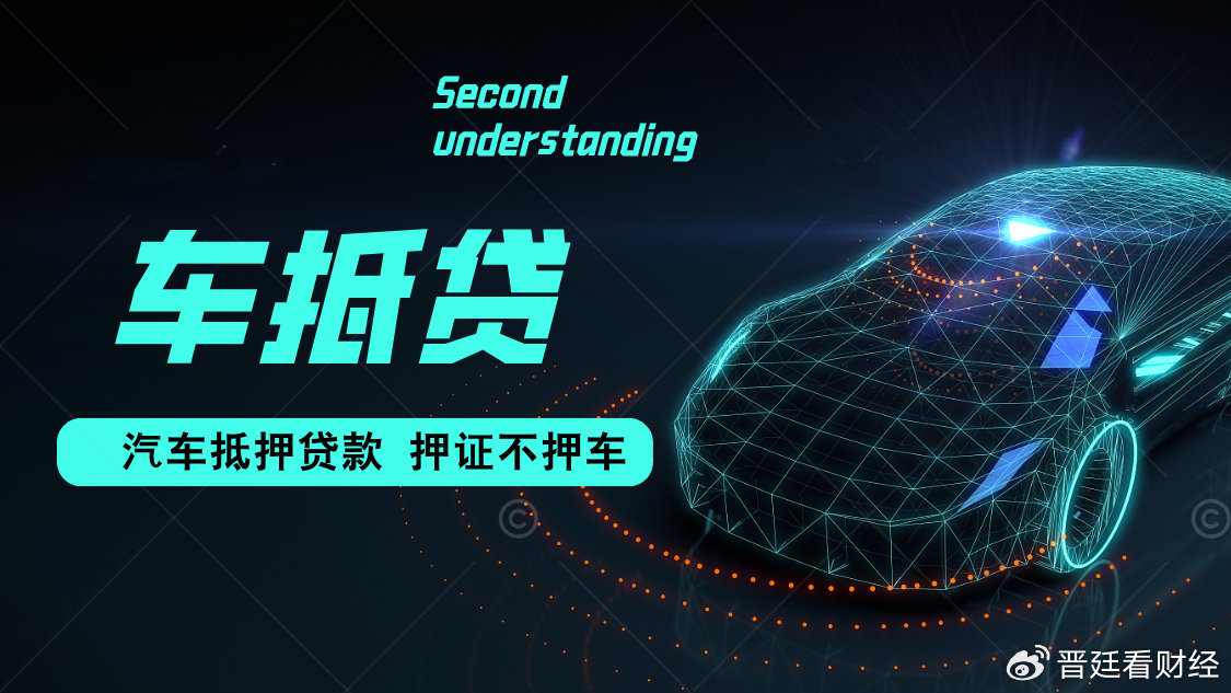 銀行可以辦車輛抵押貸款嗎(抵押貸款辦車輛銀行可以辦理嗎)？ (http://www.ssksuo.cn/) 知識問答 第2張