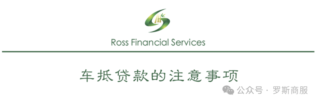 汽車(chē)抵押貸款去哪個(gè)銀行好(汽車(chē)抵押貸款銀行)？ (http://www.ssksuo.cn/) 知識(shí)問(wèn)答 第11張