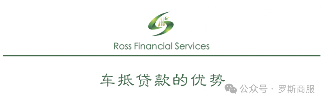 汽車(chē)抵押貸款去哪個(gè)銀行好(汽車(chē)抵押貸款銀行)？ (http://www.ssksuo.cn/) 知識(shí)問(wèn)答 第10張