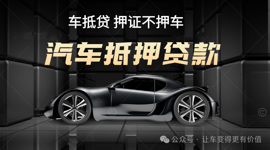 汽車抵押貸款去哪個(gè)銀行好(汽車抵押向銀行貸款麻煩嗎)？ (http://www.ssksuo.cn/) 知識問答 第2張