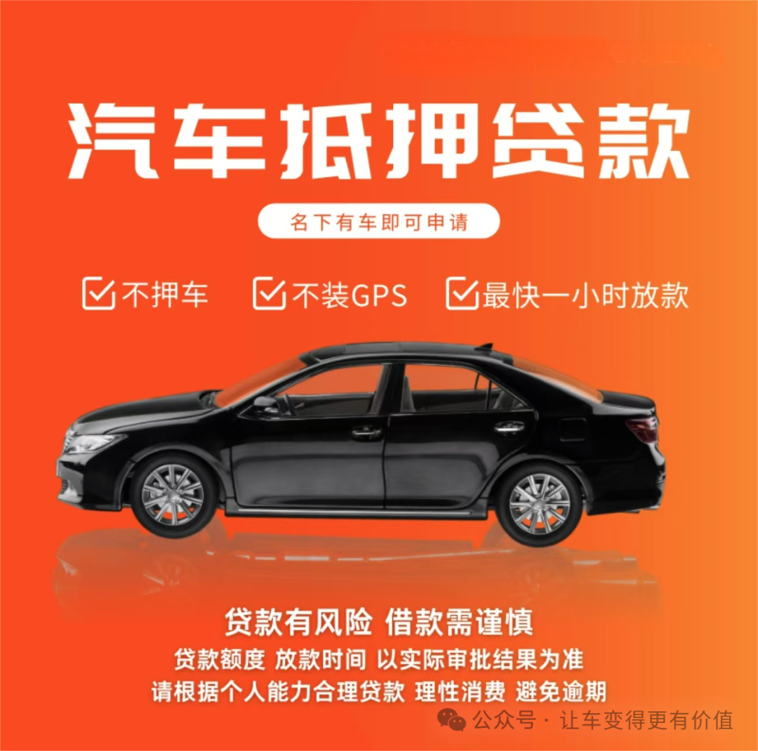 汽車抵押貸款去哪個(gè)銀行好(汽車抵押向銀行貸款麻煩嗎)？ (http://www.ssksuo.cn/) 知識問答 第3張
