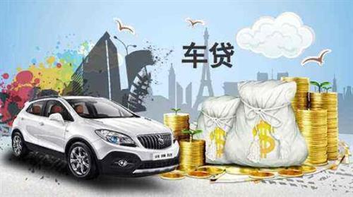 車(chē)輛抵押貸款需要什么材料(貸款抵押車(chē)子需要什么)？ (http://www.ssksuo.cn/) 知識(shí)問(wèn)答 第4張