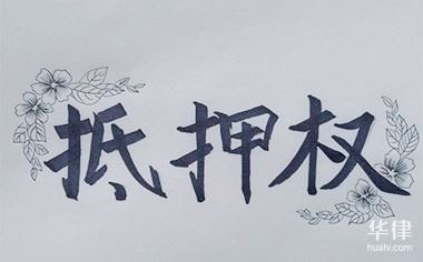 車輛辦理抵押貸款需要什么手續(xù)(抵押手續(xù)貸款車輛辦理需要多久)？ (http://www.ssksuo.cn/) 知識問答 第1張