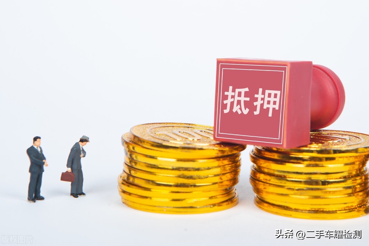 車輛抵押貸款安全嗎?(抵押貸款車存在的危險)？ (http://www.ssksuo.cn/) 知識問答 第2張