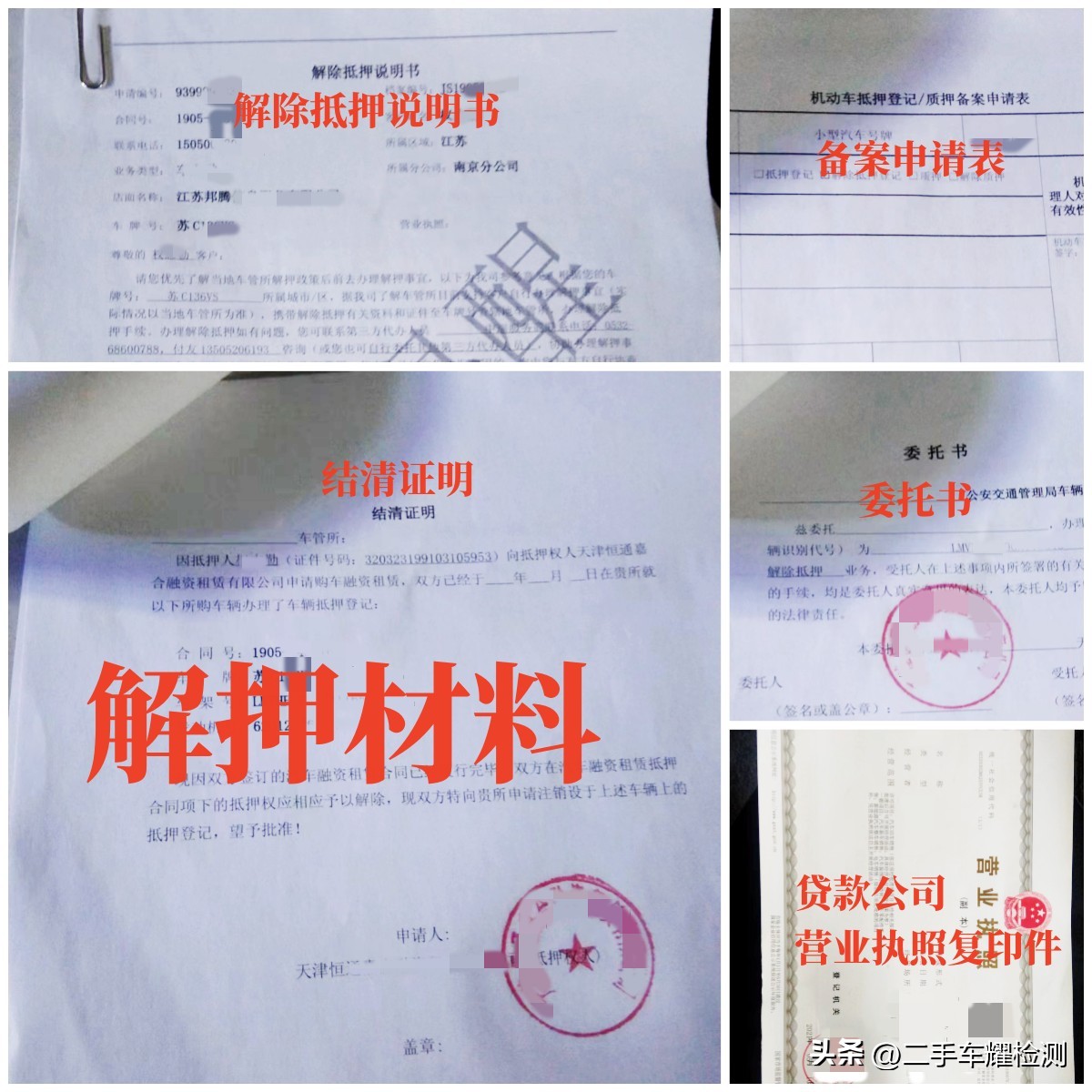 車輛抵押貸款安全嗎?(抵押貸款車存在的危險)？ (http://www.ssksuo.cn/) 知識問答 第3張