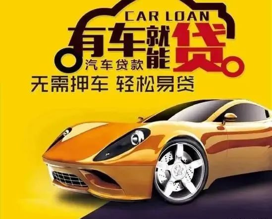 不需要抵押車輛綠本的貸款(抵押貸款車輛需要綠本原件嗎)？ (http://www.ssksuo.cn/) 知識問答 第5張