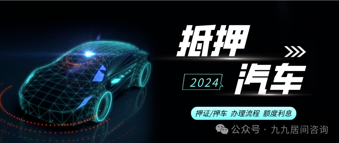 按揭車抵押不押車貸款咨詢(車輛抵押貸款咨詢)？ (http://www.ssksuo.cn/) 知識問答 第1張