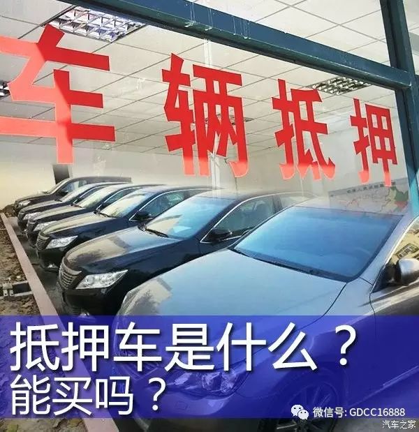 車貸抵押車(車抵押貸款哪個平臺比較好)？ (http://www.ssksuo.cn/) 知識問答 第3張