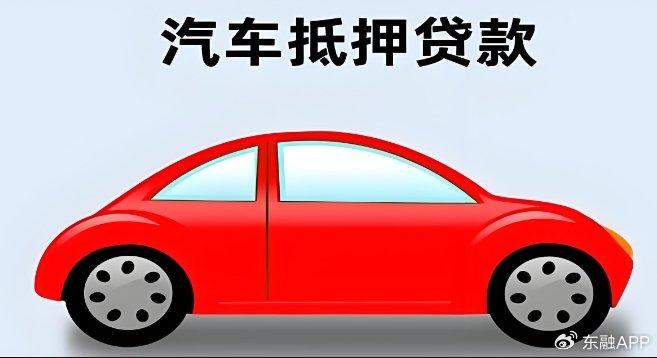 按揭車貸款咨詢抵押(按揭車抵押車貸款流程)？ (http://www.ssksuo.cn/) 知識問答 第1張