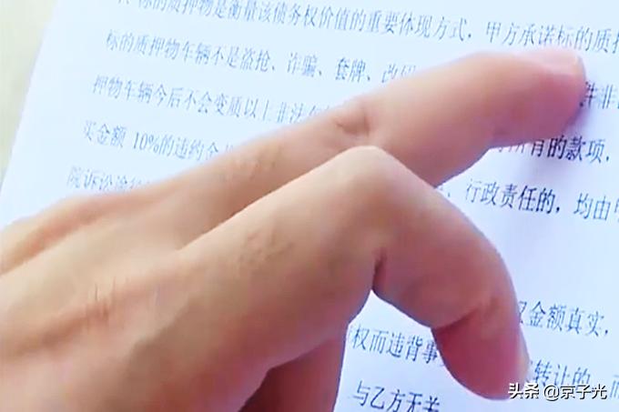 拿車抵押向個(gè)人貸款(車子抵押貸款給個(gè)人)？ (http://www.ssksuo.cn/) 知識問答 第5張