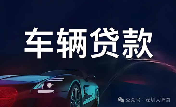 車輛借款抵押(車輛抵押借款合同)？ (http://www.ssksuo.cn/) 知識問答 第2張