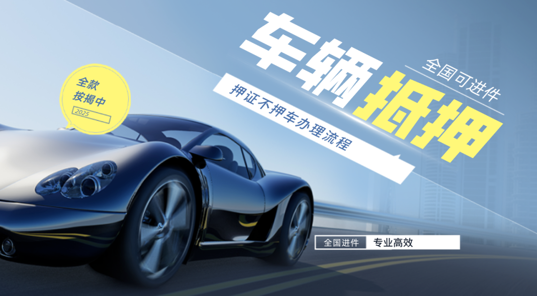 車輛借款抵押(抵押借款車輛違法嗎)？ (http://www.ssksuo.cn/) 知識(shí)問(wèn)答 第1張