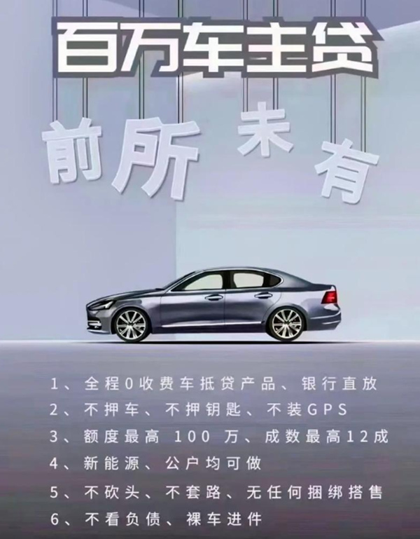 農(nóng)商銀行汽車抵押貸款(農(nóng)商銀行車輛抵押貸款)？ (http://www.ssksuo.cn/) 知識(shí)問答 第1張