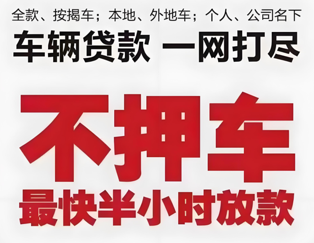 郵政銀行汽車抵押貸款條件(郵政車抵押貸款利息多少)？ (http://www.ssksuo.cn/) 知識問答 第5張