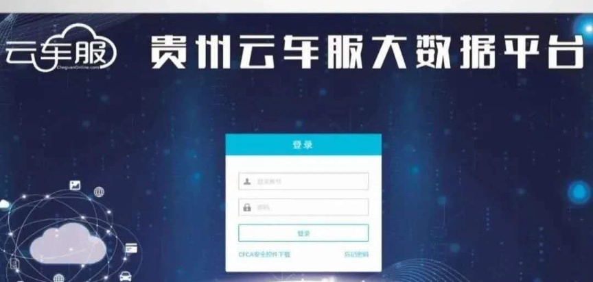 機(jī)動(dòng)車(chē)抵押貸款平臺(tái)(抵押機(jī)動(dòng)車(chē)登記證書(shū)貸款)？ (http://www.ssksuo.cn/) 知識(shí)問(wèn)答 第2張