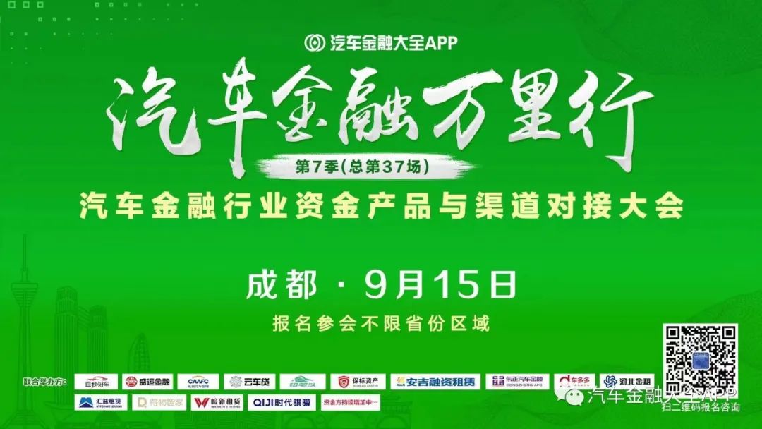 汽車抵押貸款平臺代理(抵押車貸款招代理)？ (http://www.ssksuo.cn/) 知識問答 第2張