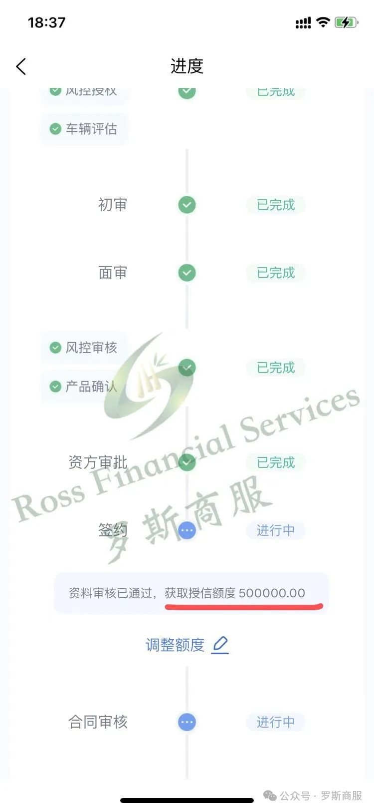 車(chē)輛抵押貸款的套路(套路抵押貸款車(chē)輛能過(guò)戶嗎)？ (http://www.ssksuo.cn/) 知識(shí)問(wèn)答 第3張