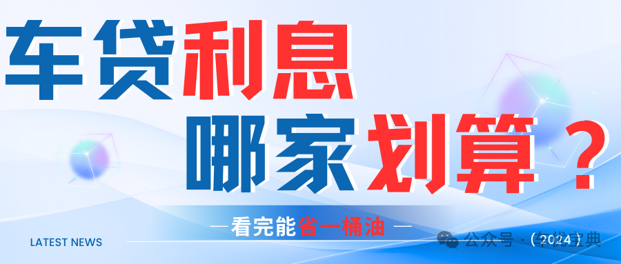 車抵押貸款車貸(車抵押貸貸款逾期會怎么樣)？ (http://www.ssksuo.cn/) 知識問答 第1張