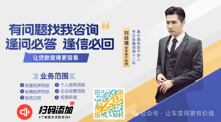 過車抵押貸款(貸款抵押車過戶流程)？ (http://www.ssksuo.cn/) 知識問答 第6張