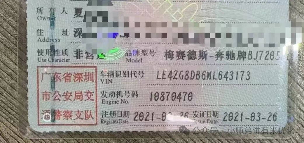 車輛大綠本抵押貸款(車貸抵押綠本)？ (http://www.ssksuo.cn/) 知識(shí)問(wèn)答 第6張